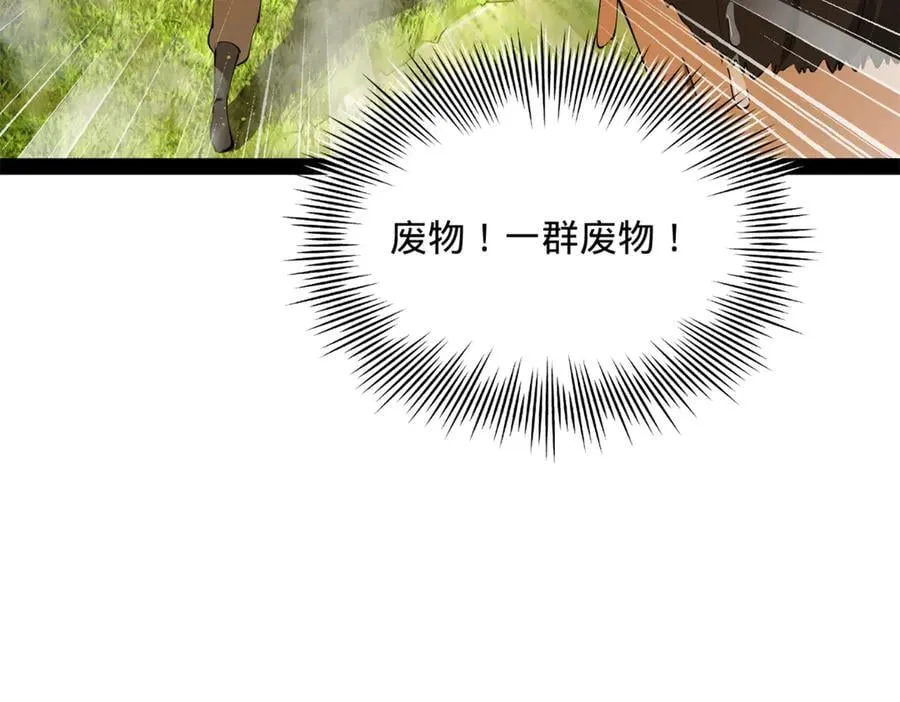 298 没有人能给我泼脏水 第43页