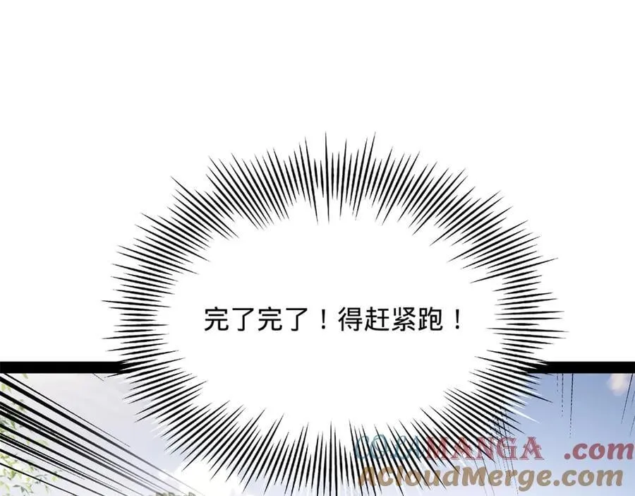 298 没有人能给我泼脏水 第45页