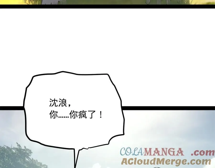 298 没有人能给我泼脏水 第53页