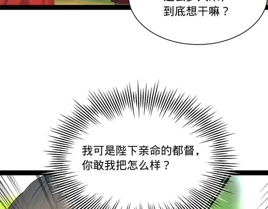 298 没有人能给我泼脏水 第55页