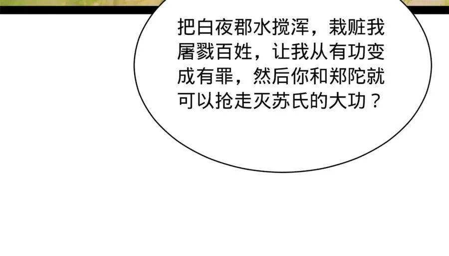 298 没有人能给我泼脏水 第63页