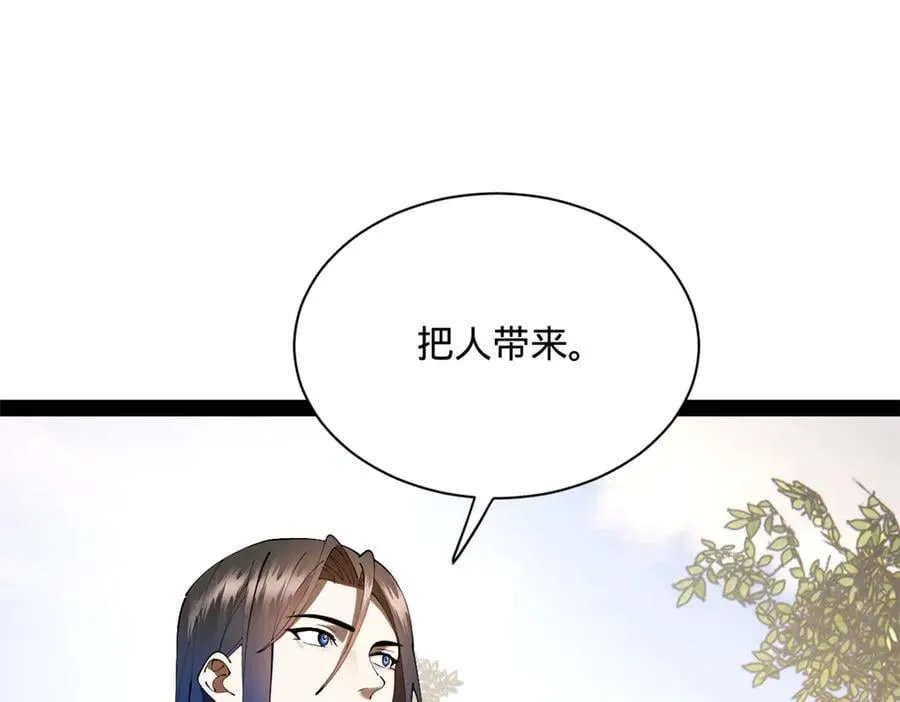 298 没有人能给我泼脏水 第64页