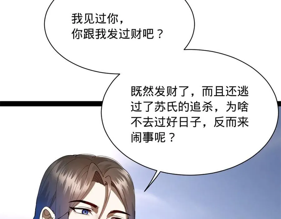 298 没有人能给我泼脏水 第70页