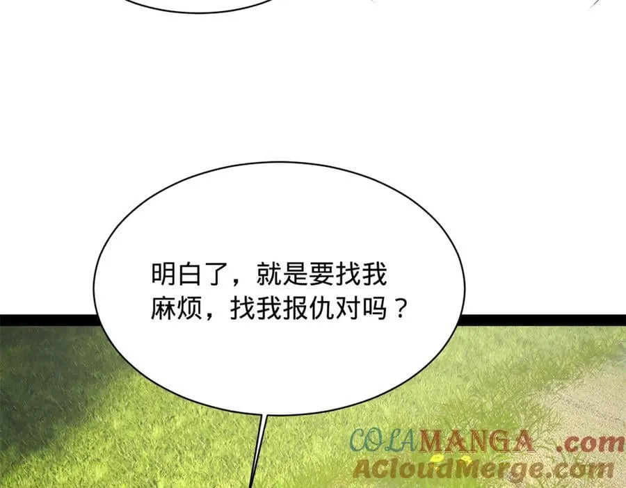 298 没有人能给我泼脏水 第73页