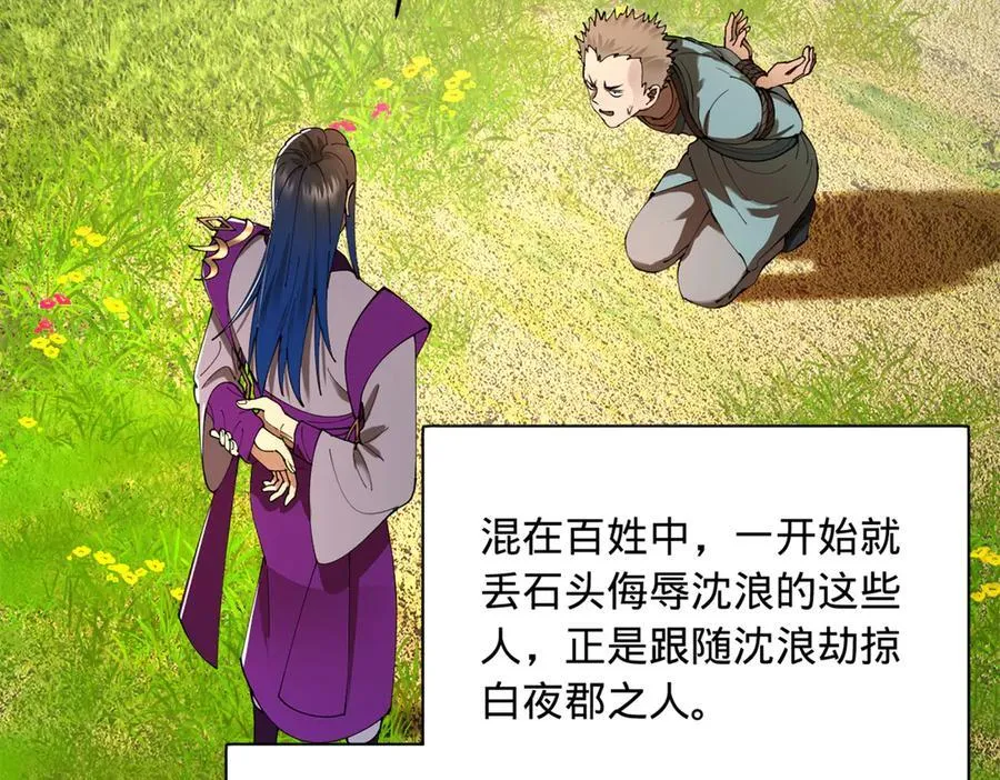 298 没有人能给我泼脏水 第74页
