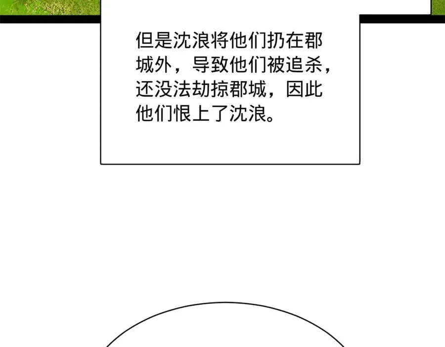 298 没有人能给我泼脏水 第75页