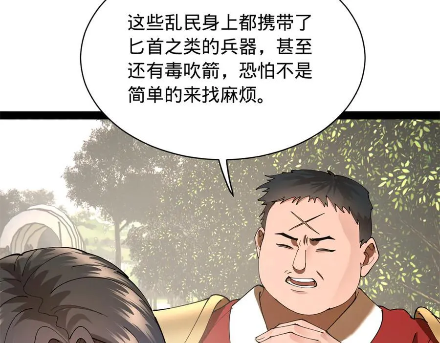 298 没有人能给我泼脏水 第76页