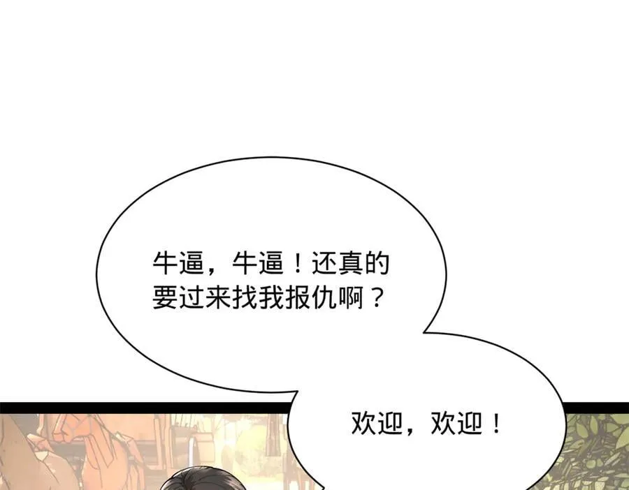 298 没有人能给我泼脏水 第78页