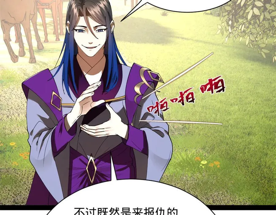 298 没有人能给我泼脏水 第79页