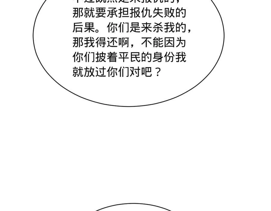 298 没有人能给我泼脏水 第80页