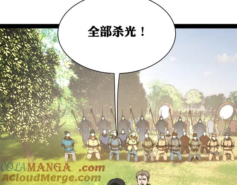 298 没有人能给我泼脏水 第81页