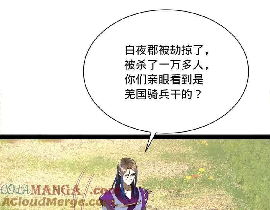298 没有人能给我泼脏水 第89页