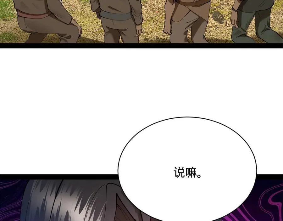 298 没有人能给我泼脏水 第91页