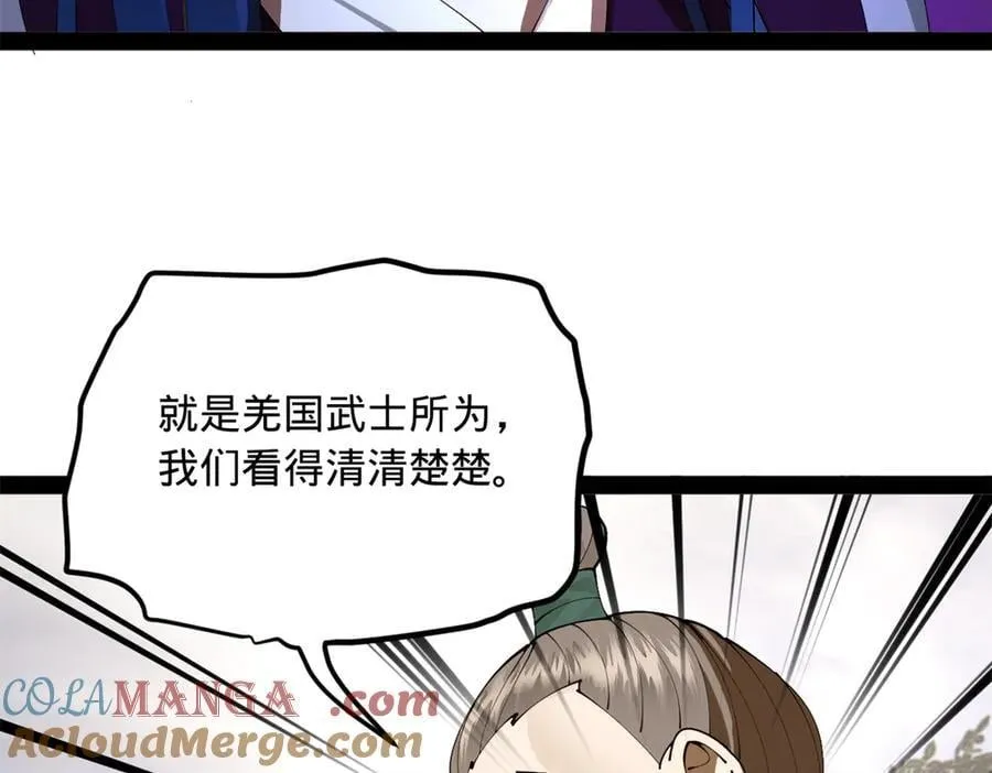 298 没有人能给我泼脏水 第93页
