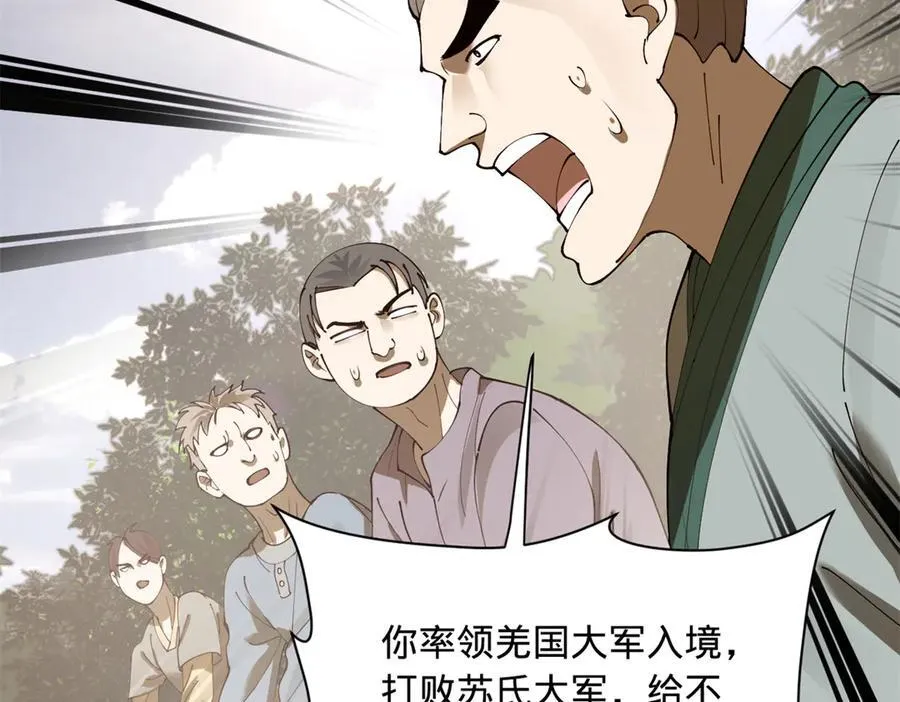 298 没有人能给我泼脏水 第94页