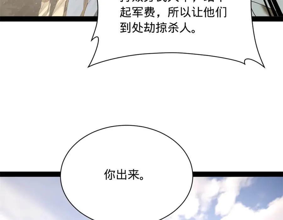 298 没有人能给我泼脏水 第95页