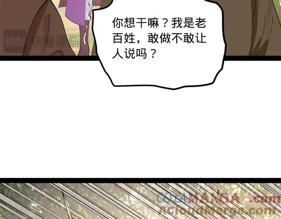 298 没有人能给我泼脏水 第97页