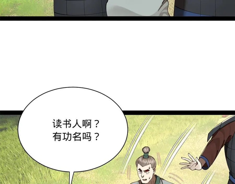 298 没有人能给我泼脏水 第99页