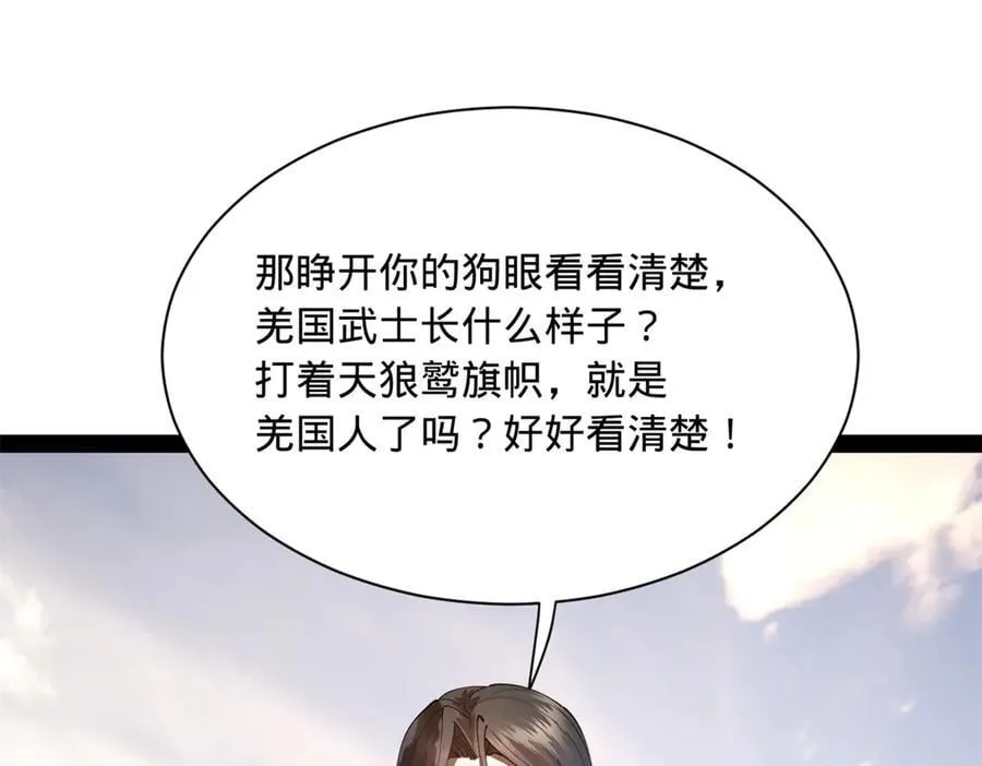 298 没有人能给我泼脏水 第104页