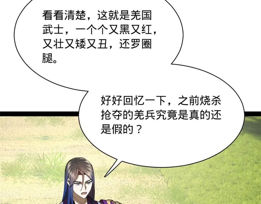 298 没有人能给我泼脏水 第110页