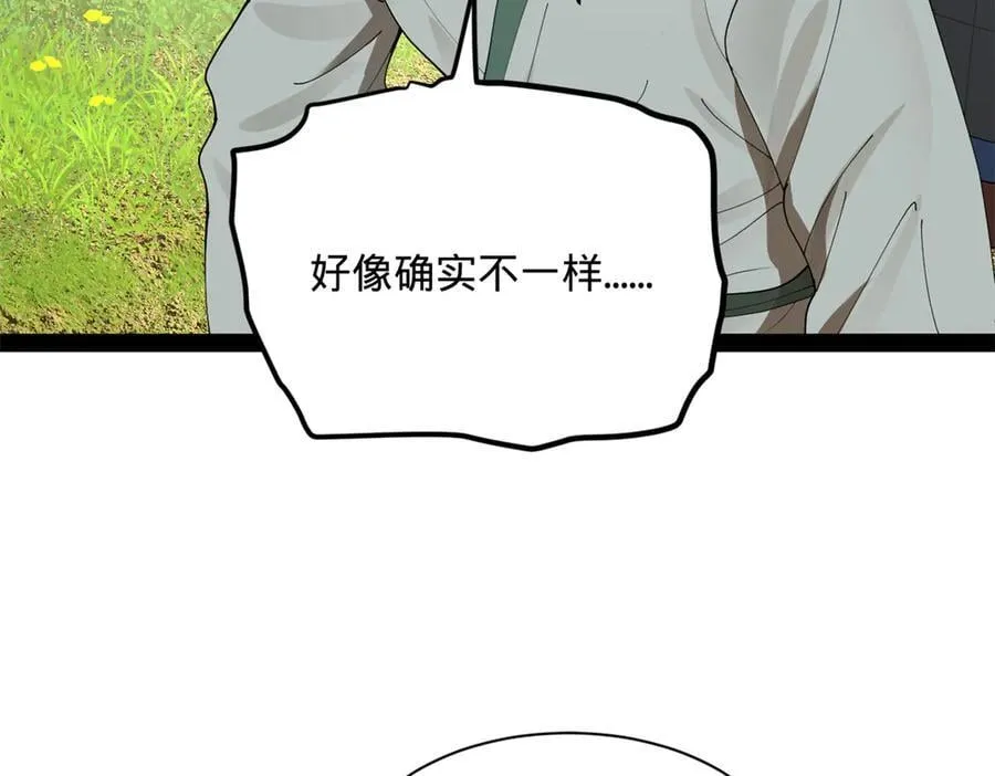 298 没有人能给我泼脏水 第115页