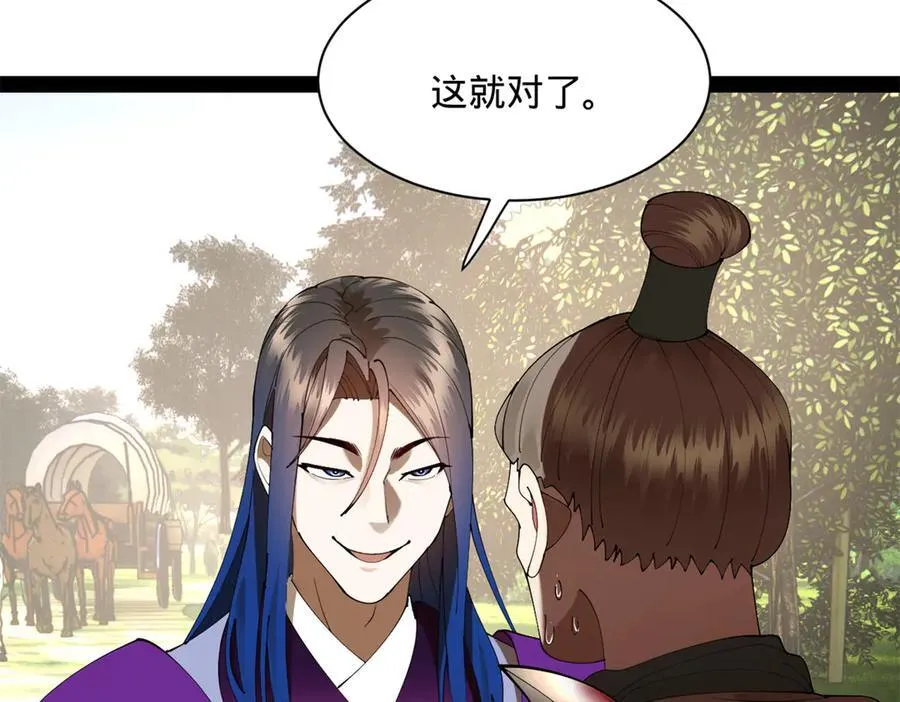 298 没有人能给我泼脏水 第116页