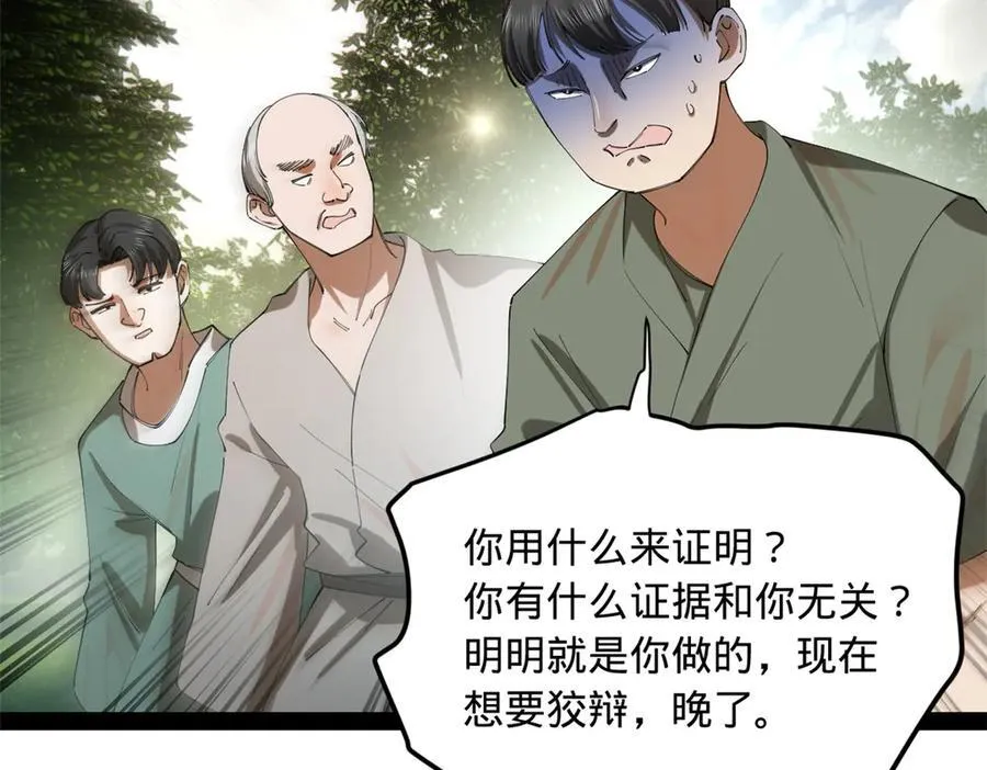 299 两千VS两万！ 第10页