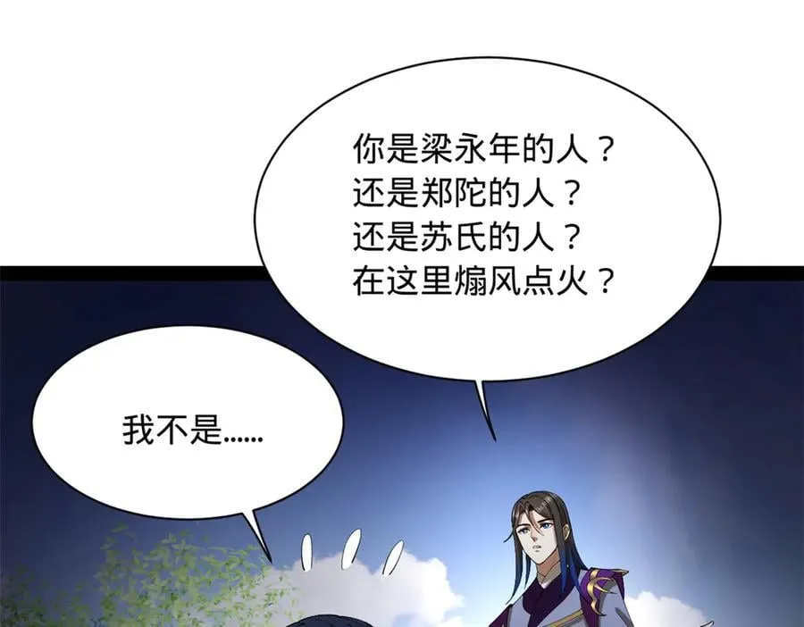 299 两千VS两万！ 第15页