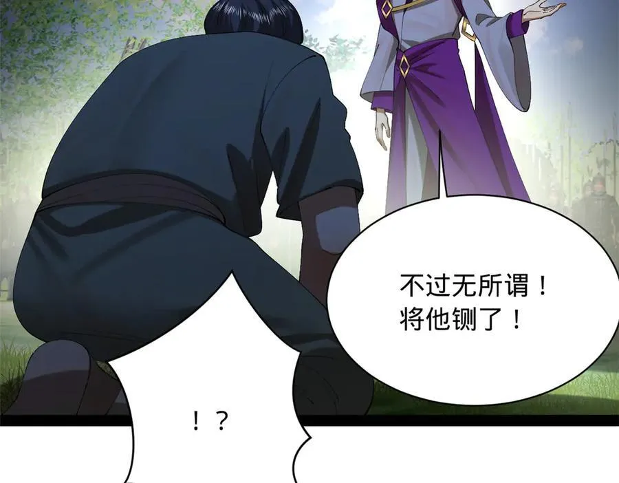 299 两千VS两万！ 第16页