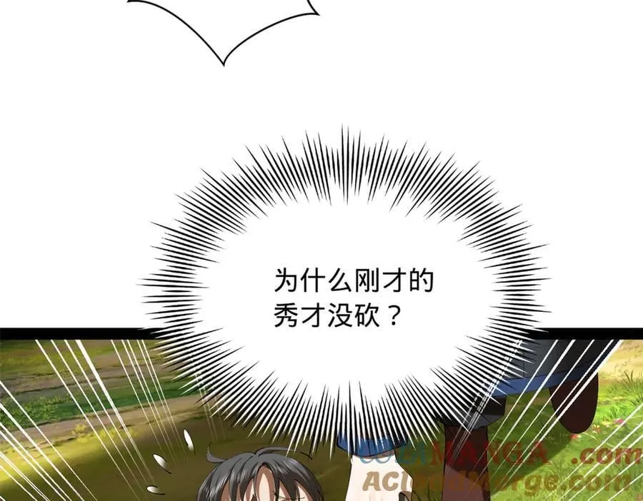 299 两千VS两万！ 第17页