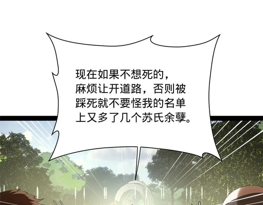 299 两千VS两万！ 第24页