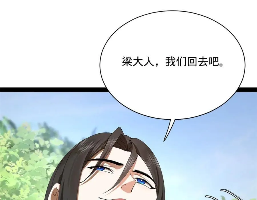 299 两千VS两万！ 第26页