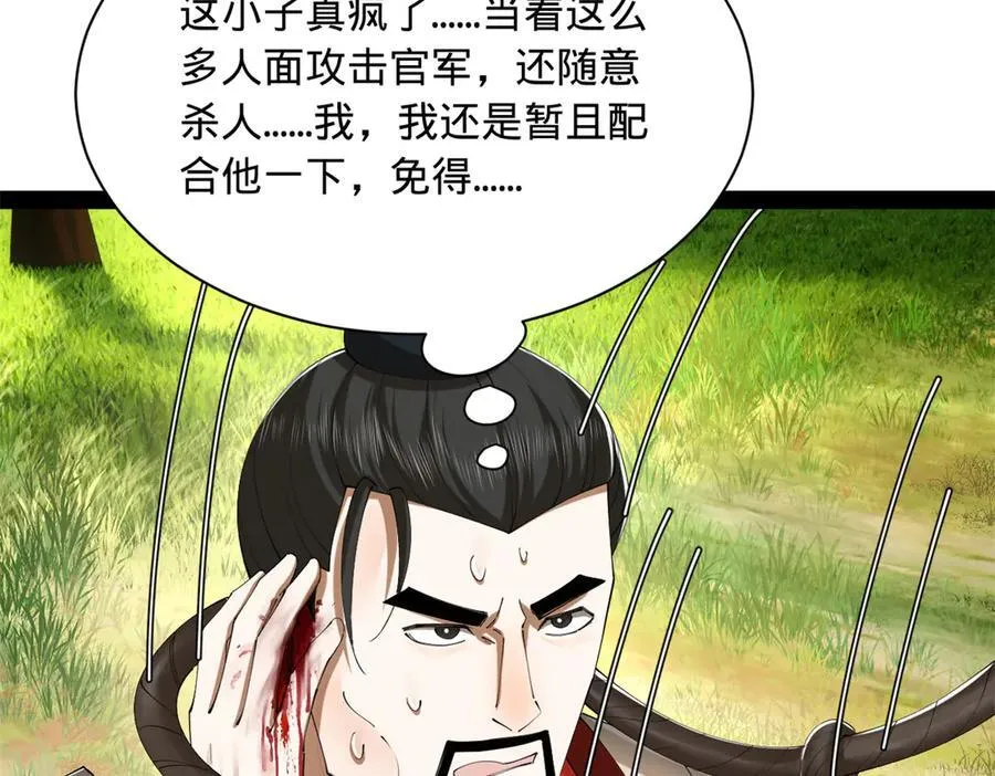 299 两千VS两万！ 第28页