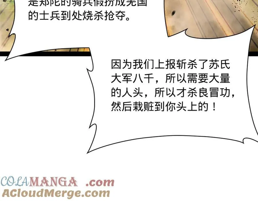 299 两千VS两万！ 第41页