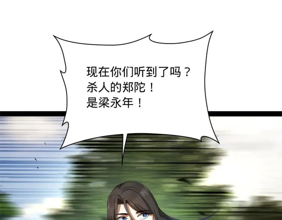 299 两千VS两万！ 第43页