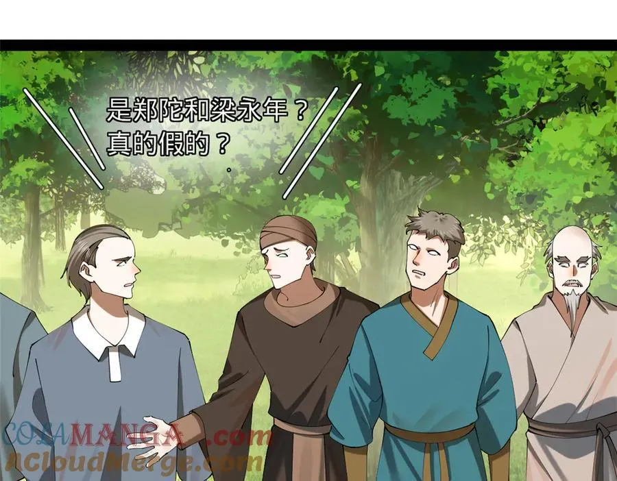 299 两千VS两万！ 第45页