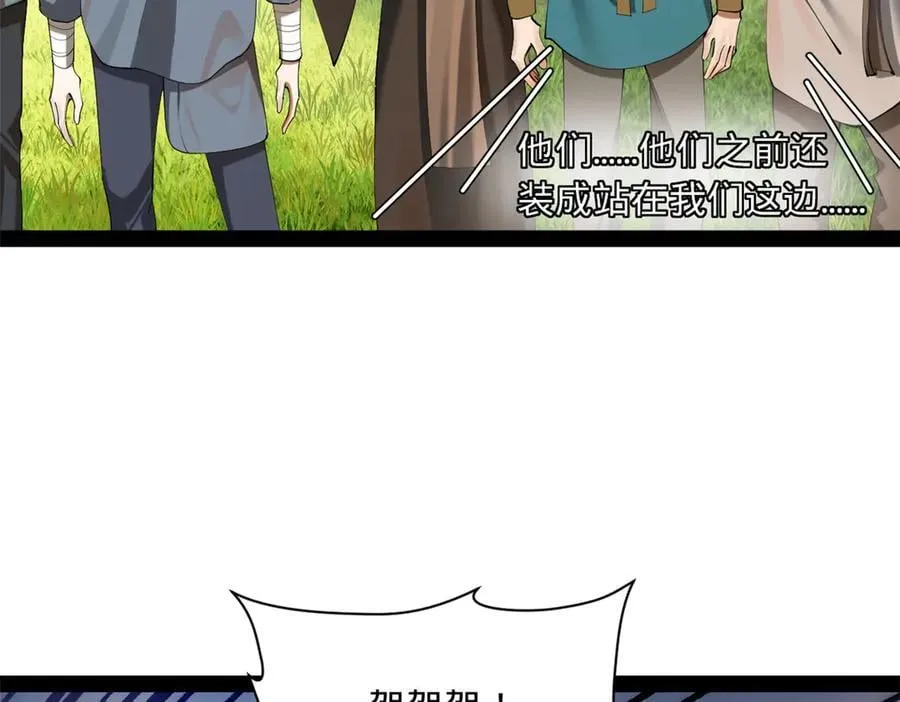 299 两千VS两万！ 第46页