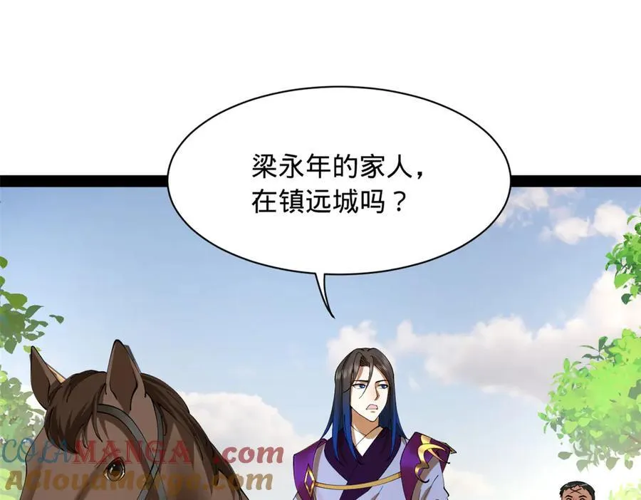 299 两千VS两万！ 第53页