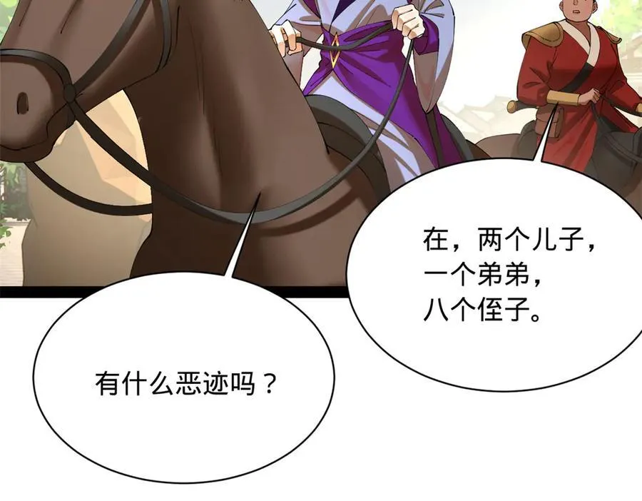 299 两千VS两万！ 第54页