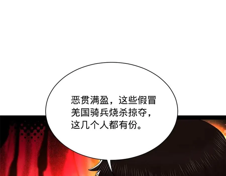 299 两千VS两万！ 第55页