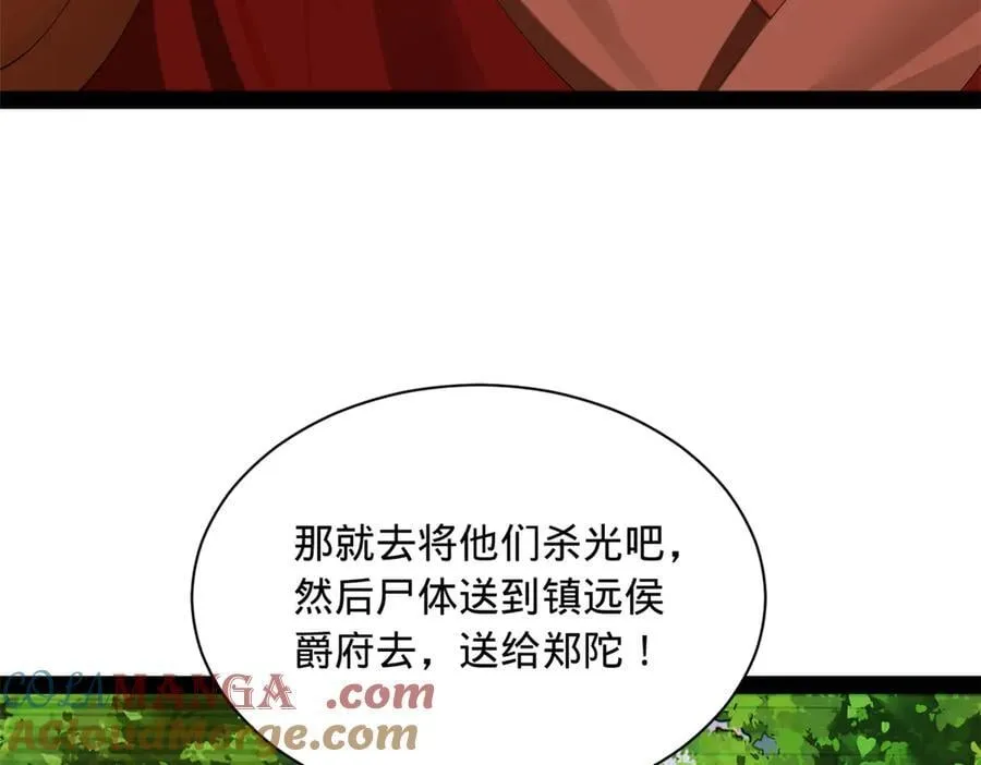 299 两千VS两万！ 第57页