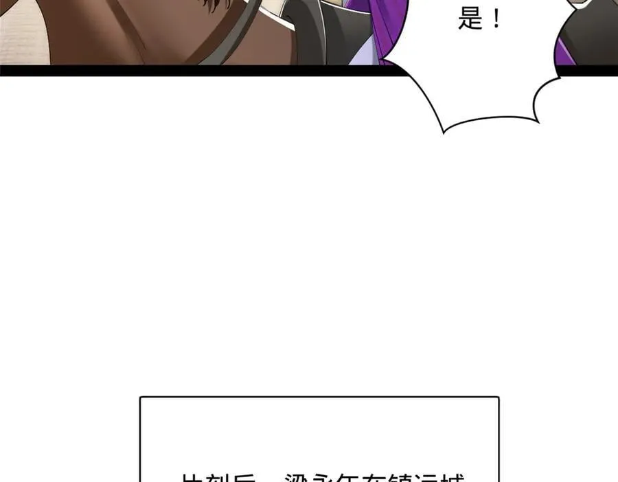 299 两千VS两万！ 第59页