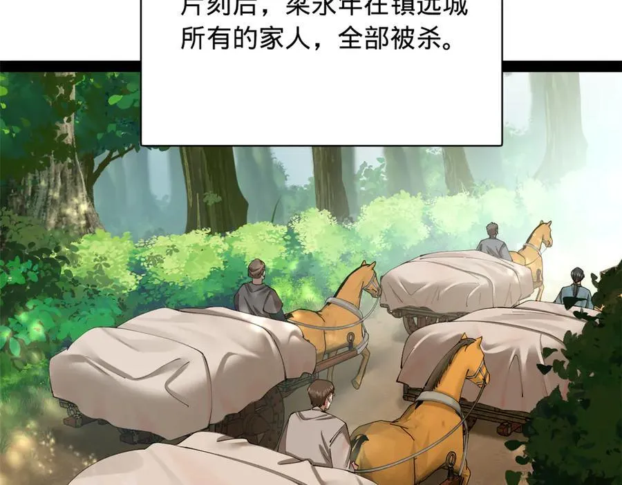 299 两千VS两万！ 第60页