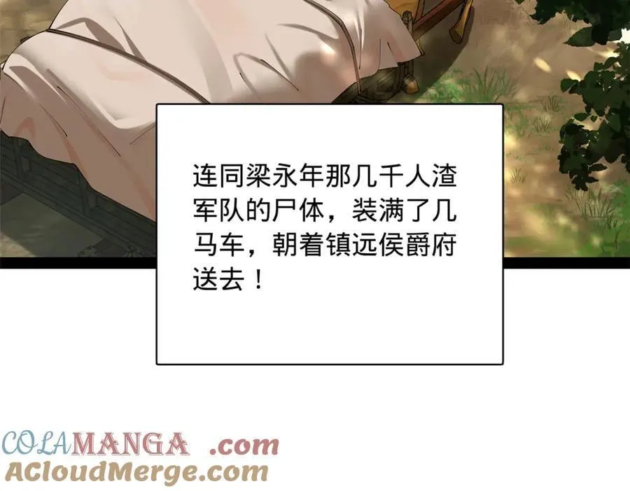 299 两千VS两万！ 第61页