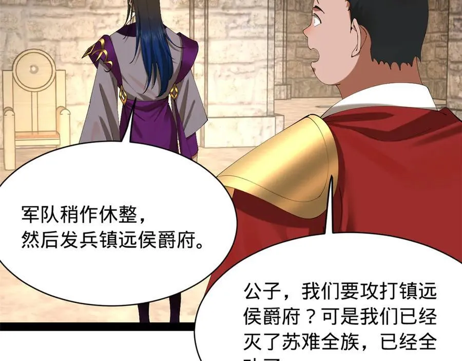 299 两千VS两万！ 第64页