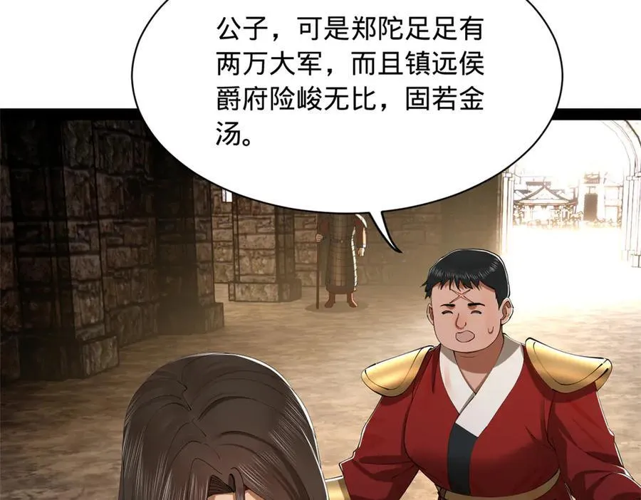 299 两千VS两万！ 第68页