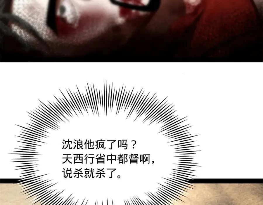 299 两千VS两万！ 第80页
