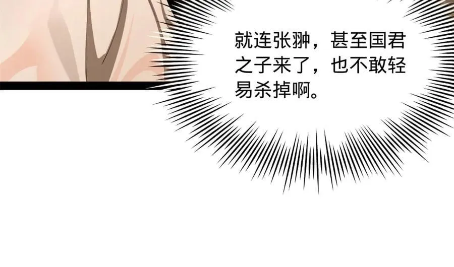 299 两千VS两万！ 第82页