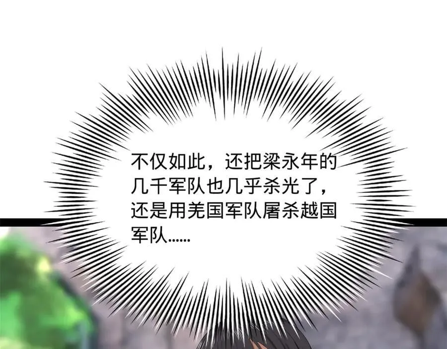 299 两千VS两万！ 第83页