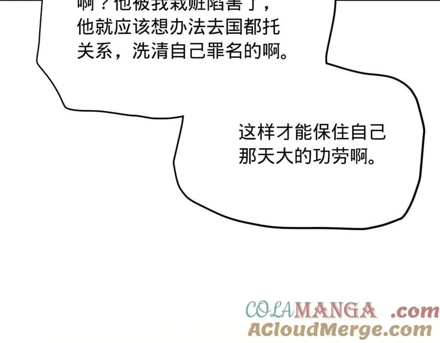 299 两千VS两万！ 第85页